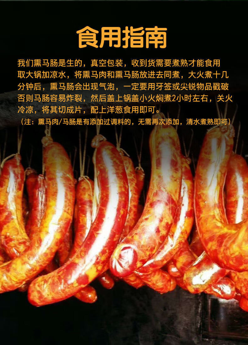 熏马肠新疆伊犁熏马肠马肉新鲜果木烟熏马肠子熏马肉哈萨克风干马肉