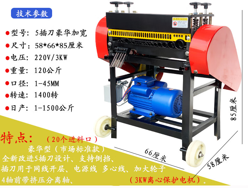 剥铜线皮机剥线机新款剥皮机削线机电线电缆剥皮电动扒线机废铜线定制