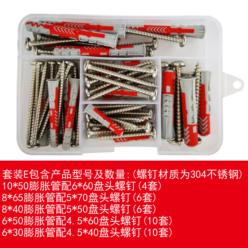 锚栓 慧鱼空心砖膨胀螺丝 duopower家用套装 10x80配国产钉 8x100沉头