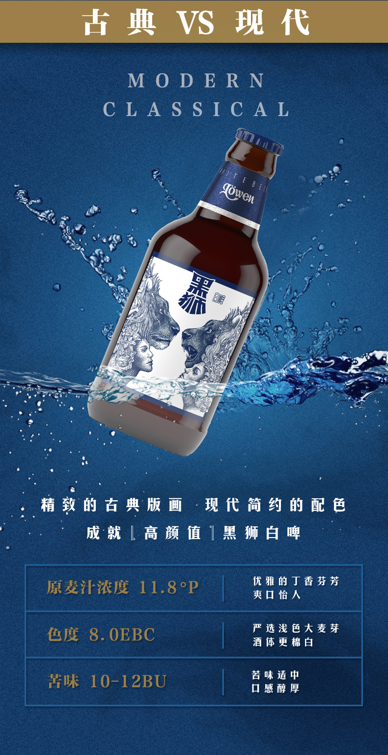 黑狮白啤黑狮白啤118度棕瓶含瓶12330ml纸箱瓶