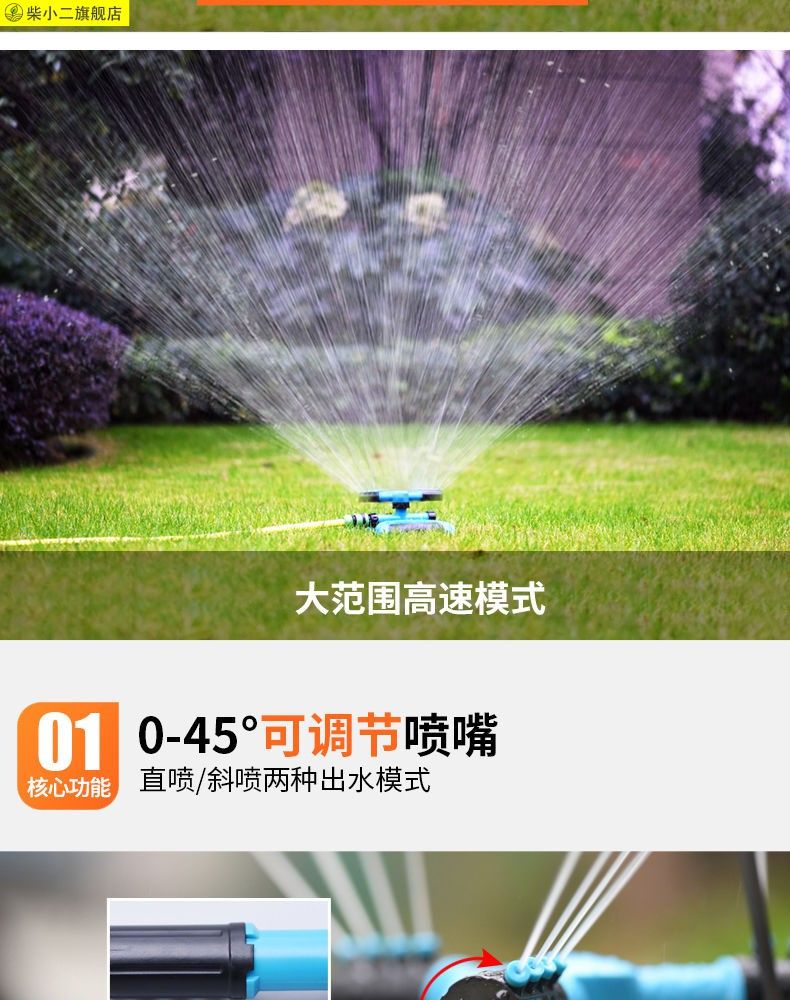 自动洒水器浇水喷头360度旋转喷水农业农用灌溉园林喷灌草坪降温4分