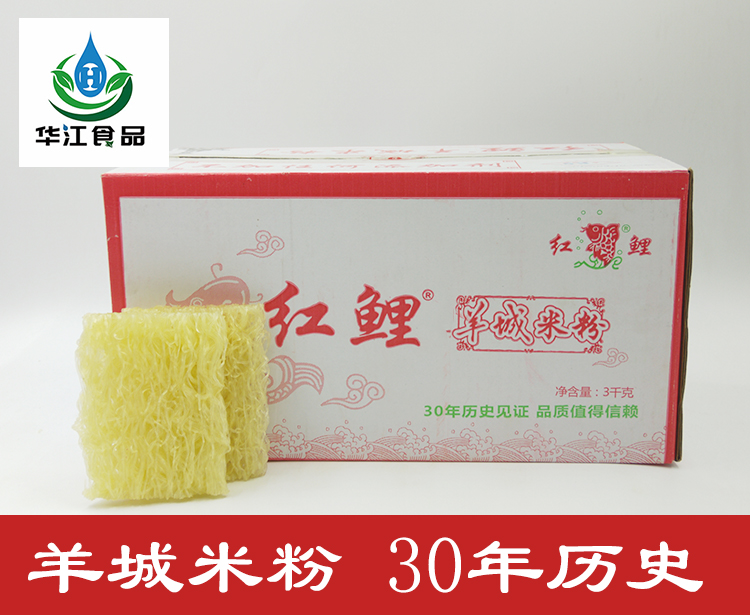 味小府红鲤牌羊城米粉6斤整箱广东汤米粉粉炒米粉广州米粉丝米线