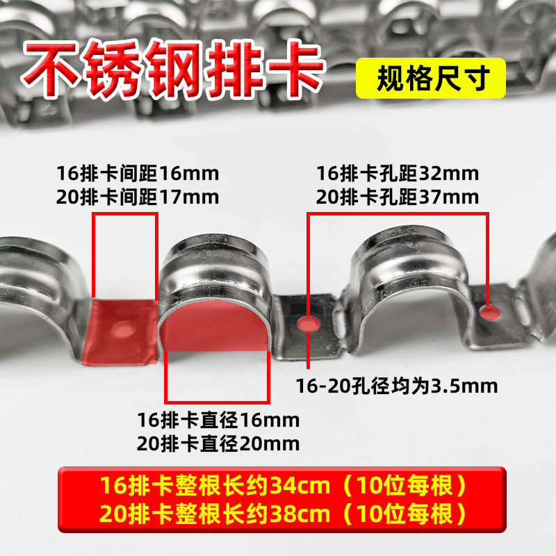 1620不锈钢排卡20条连排单边骑马4分线管卡电工套管地排卡子16mm