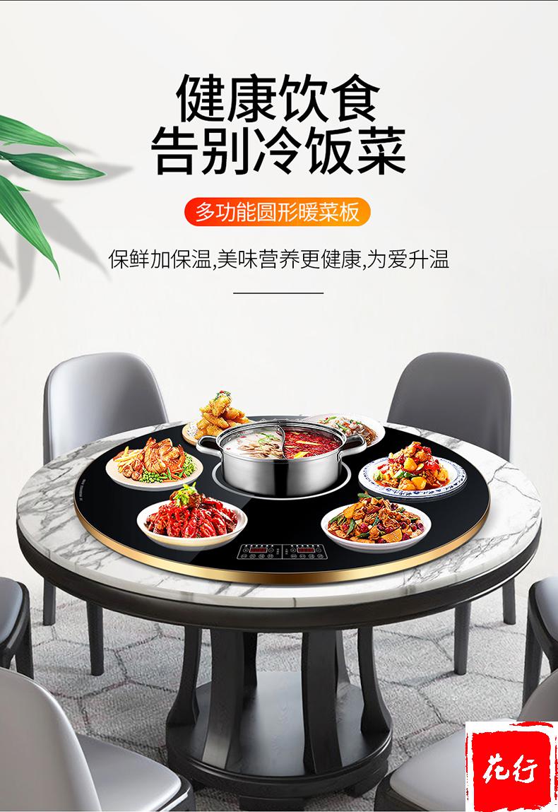 电热板热饭菜饭菜保温神器多功能火锅加热菜板家用智能旋转暖菜板饭菜