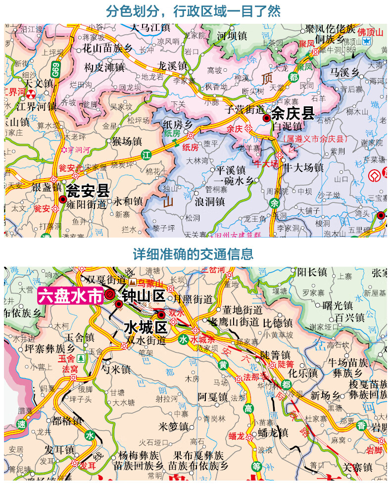 2022贵州省地图盒装折叠版中国分省系列地图大幅面行政区划地图详细