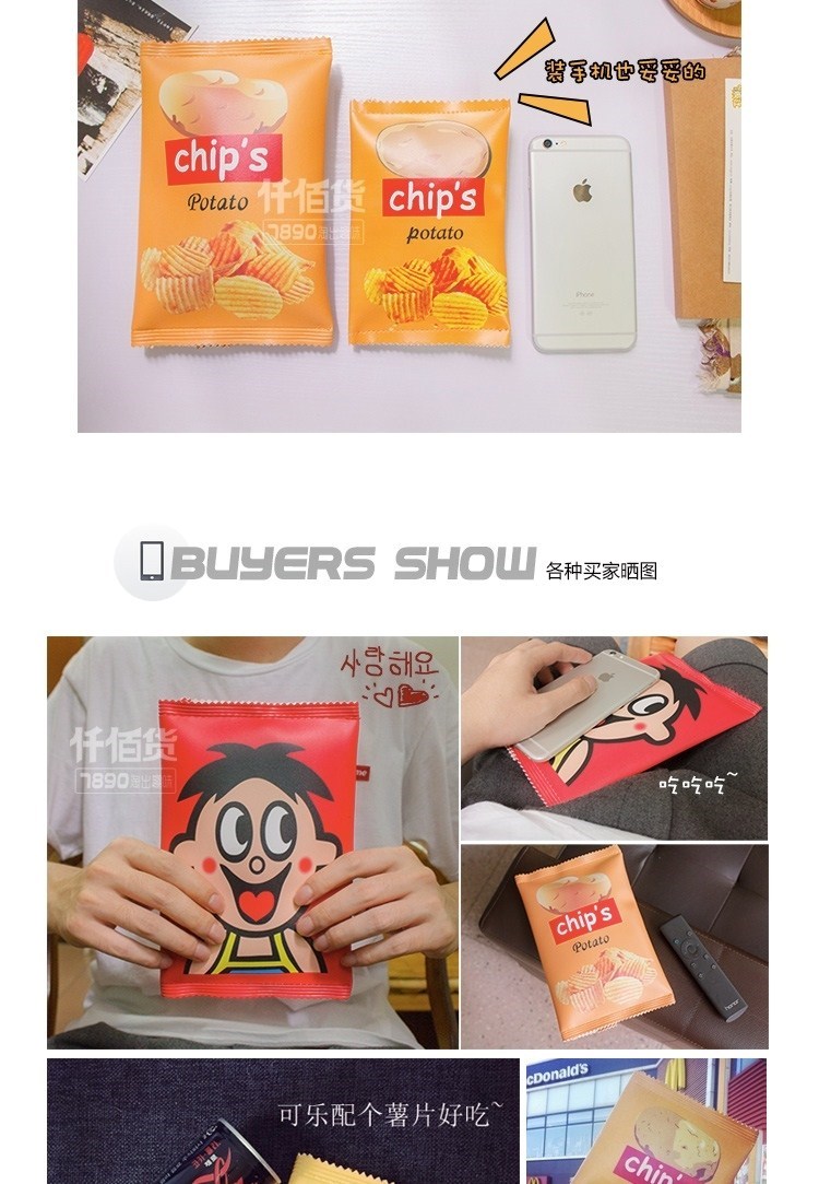 牛奶糖薯片笔袋创意个性搞怪大白兔铅笔盒男女ins学生文具盒小号薯片