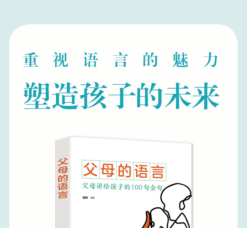 的未来育儿书籍教育孩子的书养育男孩女孩父母必读全7册父母的语言