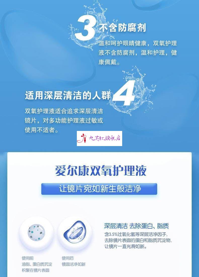 alcon爱尔康蓝澈护理液硬镜专用ok镜rgp角膜塑形镜除蛋白1瓶360ml1瓶