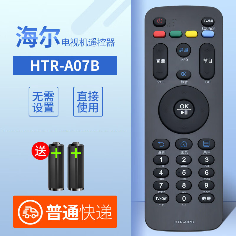 适用haier海尔电视遥控器机智能语音htr-u07 u08 w u10 u15 l u16 u20