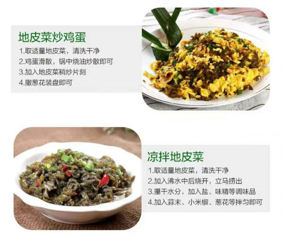 地皮菜地软地衣菜地木耳地菇干货包子饺子馅秦岭地菜食品60克五一实发