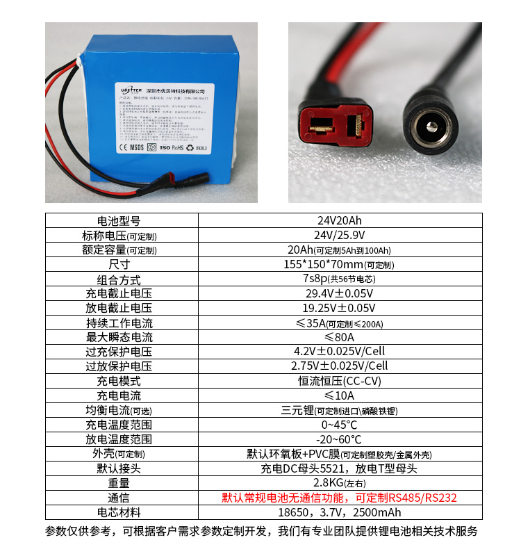 电动车锂电池24/36/48v外卖大容量60v电瓶车摘枣机锂电池 24v5ah