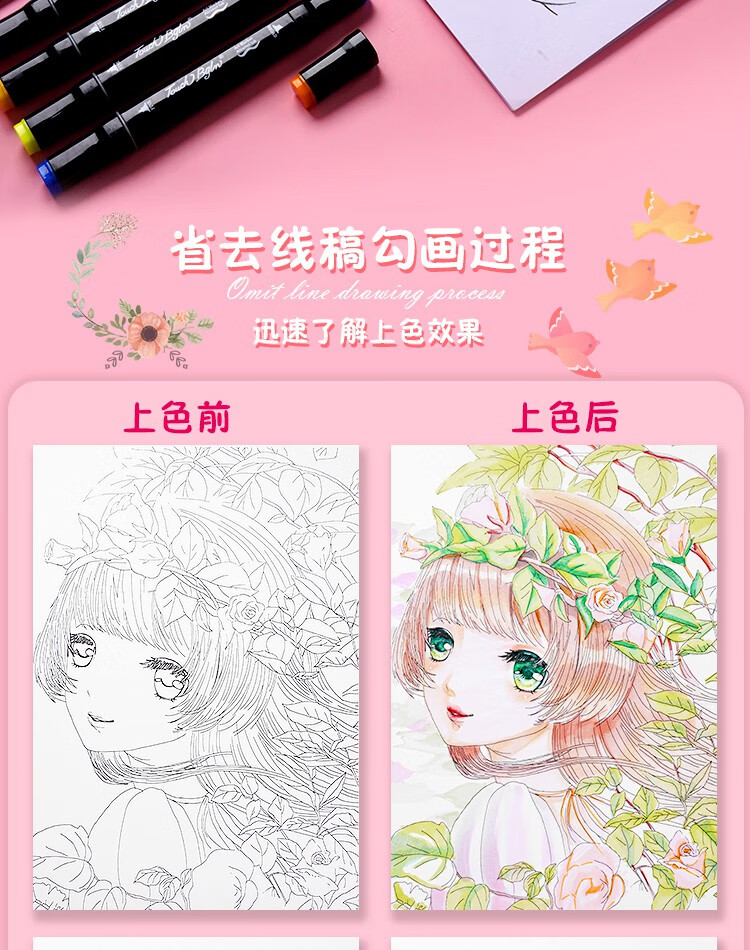 马克笔线稿临摹本画画本美术学生专用纸儿童简笔画手绘填色绘画本小