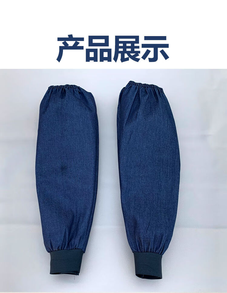 牛仔布袖套牛仔布电焊耐磨劳保成人袖套加厚加长护袖工作男女防污套袖