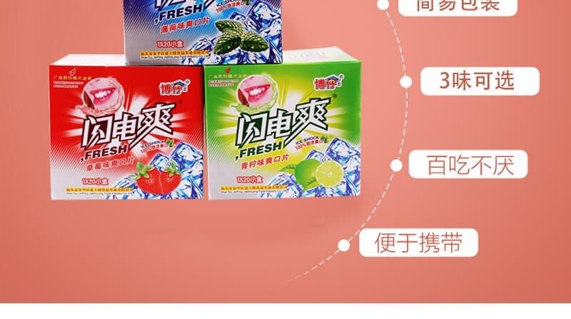 闪电爽20小盒维生素c爽口片混合水果味糖果含片休闲零食品草莓味2盒40