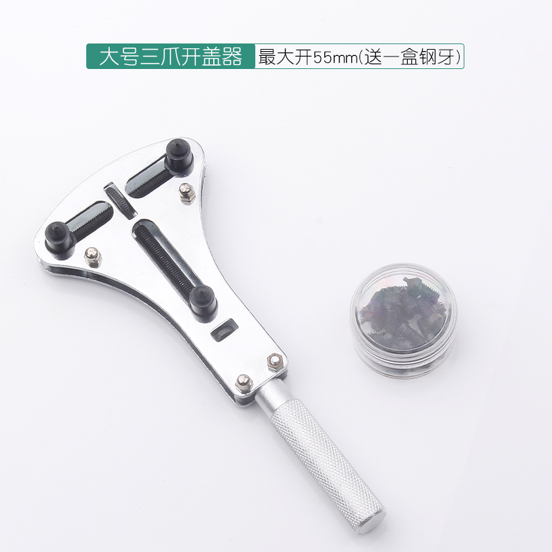 修表工具开表器手表后盖开盖器机械表维修扳手拆表套装钟表换电池馨媛