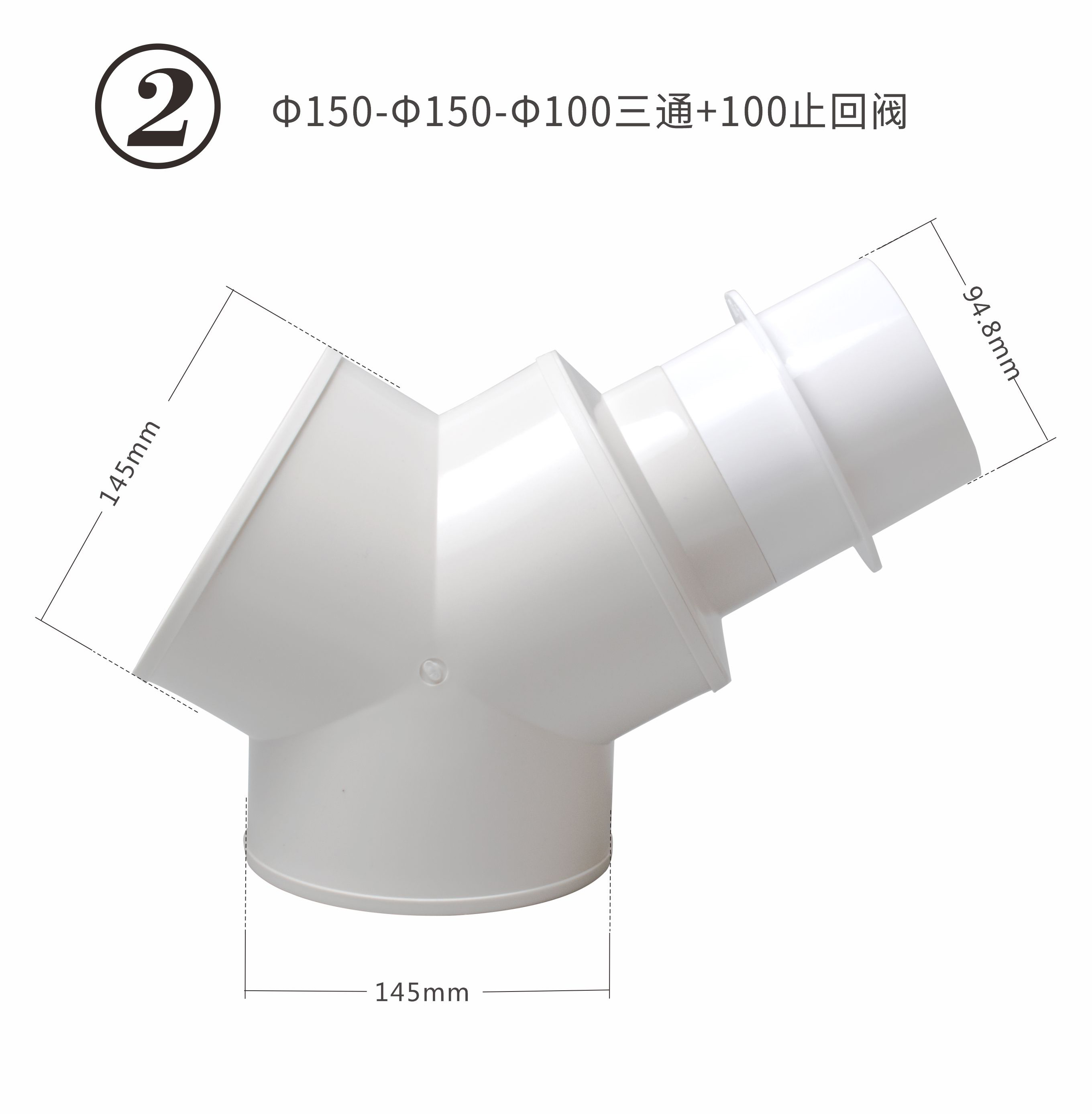 y型异径150三通油烟机排气管铝箔软气管排风风管pvc接头塑料通风 170