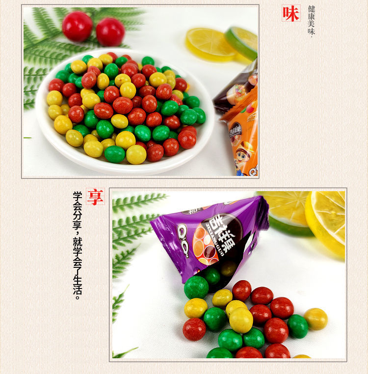 吉祥果奇趣脆皮巧克力豆320g袋巧克力制品酥心豆小q豆儿童零食品吉祥