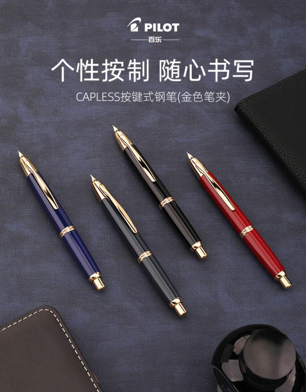 pilot/百乐capless按键式钢笔 金色笔夹 fc-1500rg 单