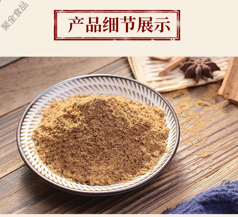 十三香包子饺子调味料35g拌馄饨馅料肉调料配方香料包佐料35g1袋