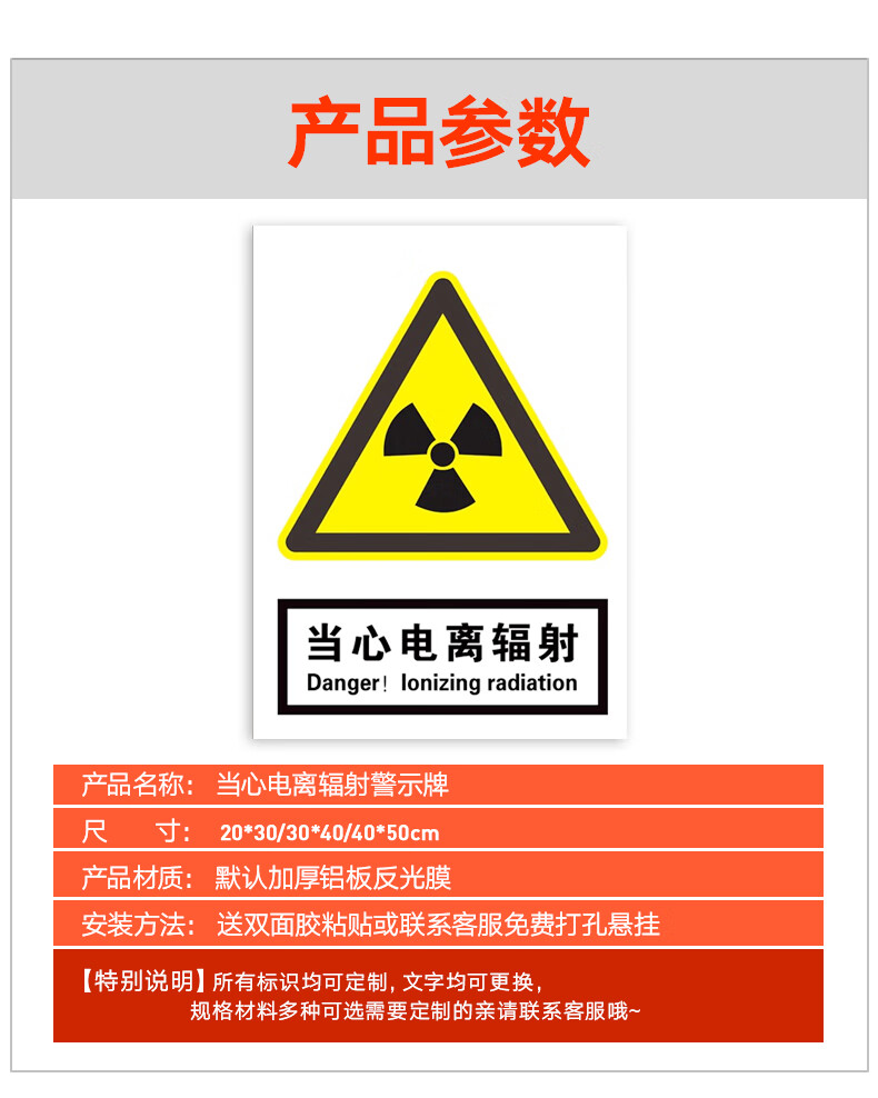 当心电离辐射提示牌 标识牌 警示牌 贴纸 医院 化学工厂 工地 当心