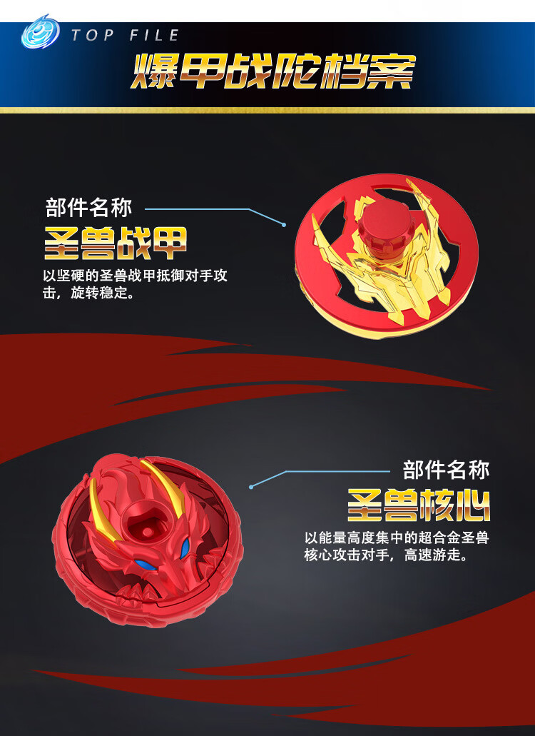 爆甲战陀赤炎龙骑新款合金拉线超变暴甲魔幻对战盘万兽王儿童陀螺玩具