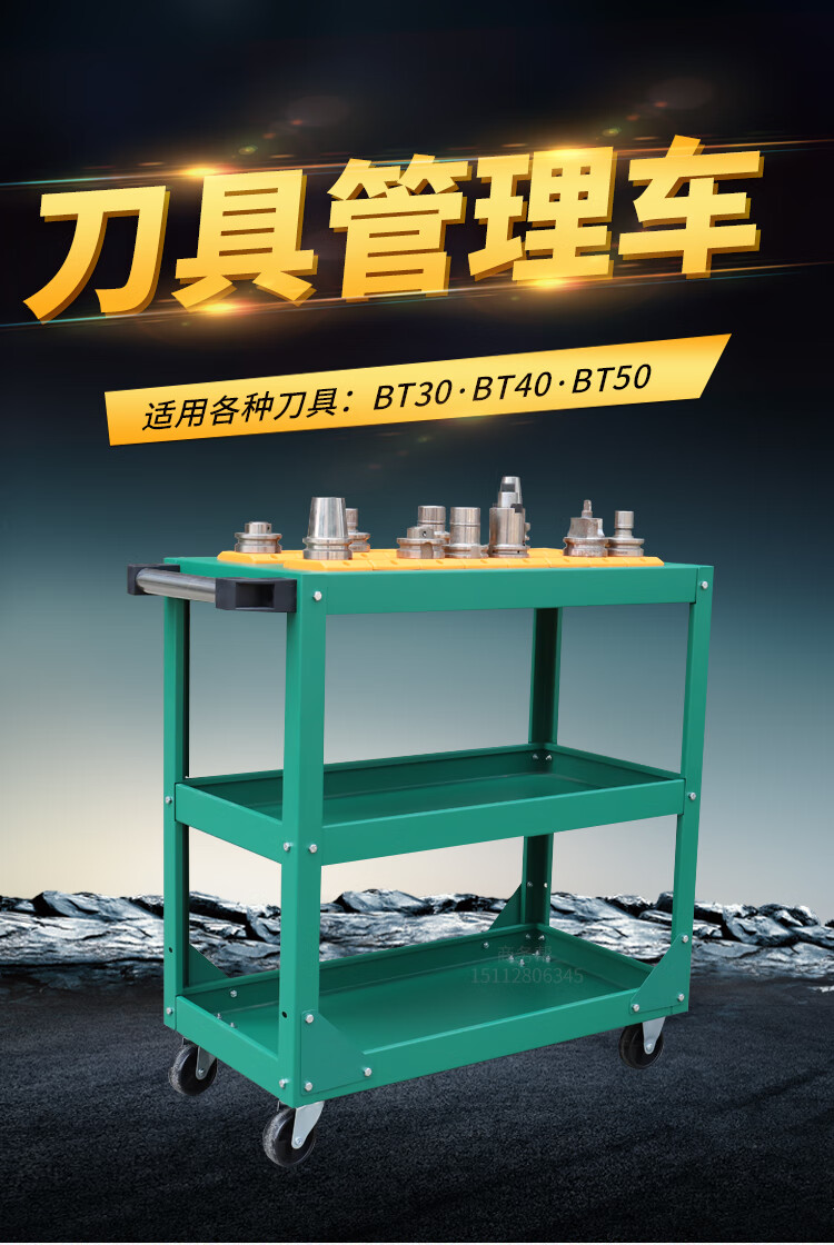 cnc工具车加工中心刀具车bt3040刀柄车hsk63数控刀具架管理车柜配bt50