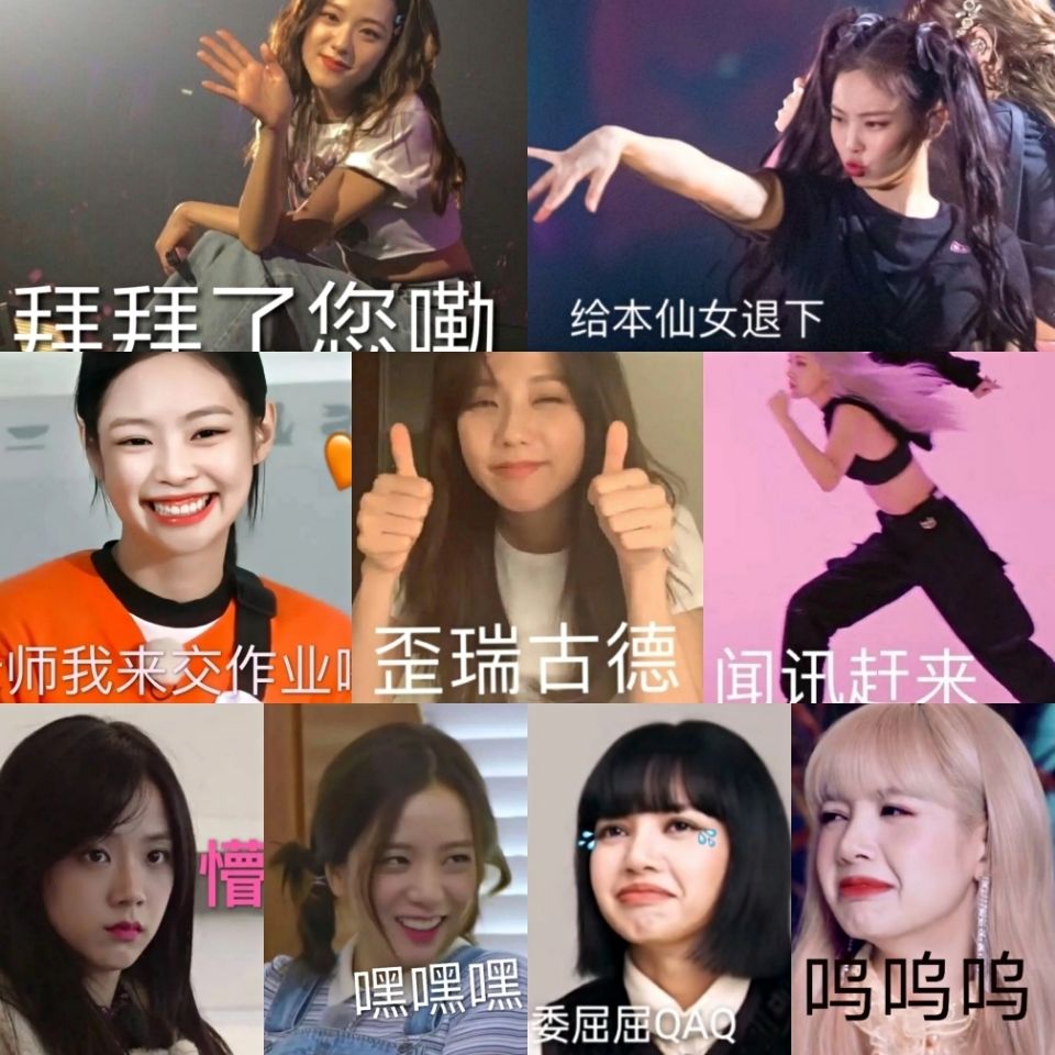 jennie rose智秀粉墨bp周边贴画送礼 60张blackpink表情包贴纸lisa