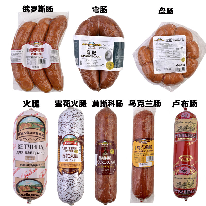 俄罗斯风味香肠盘肠猪牛鸡肉肠卢布网红雪花肠下酒菜开即食品 俄罗斯
