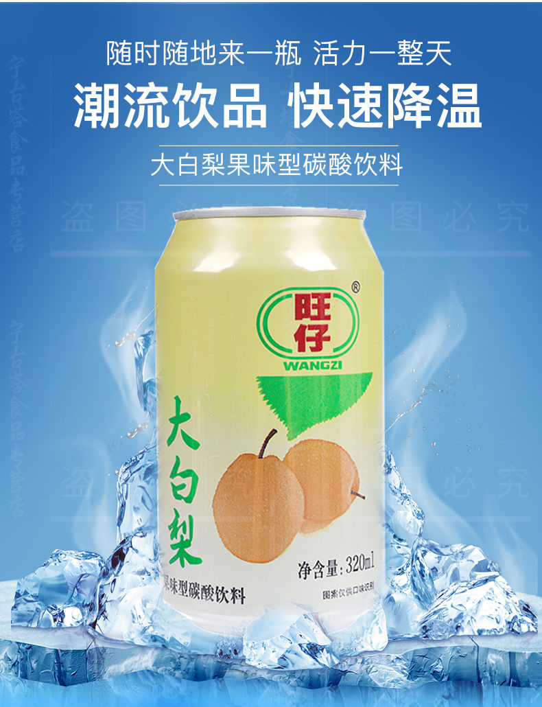 大白梨汽水整箱易拉罐320ml1224罐东北大白梨饮料网红黄罐320ml12罐