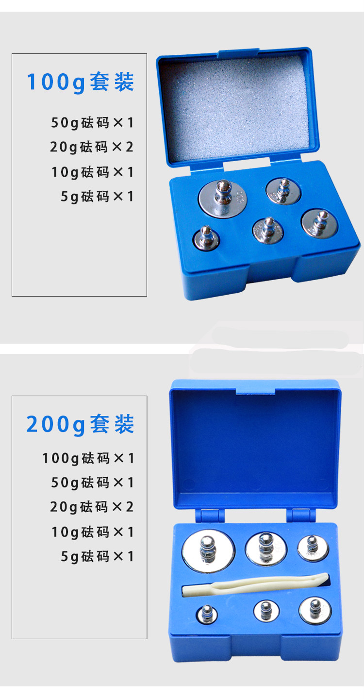 教学实验砝码电子称天平校准100g500g1000g套装精密天平砝码套装 2000