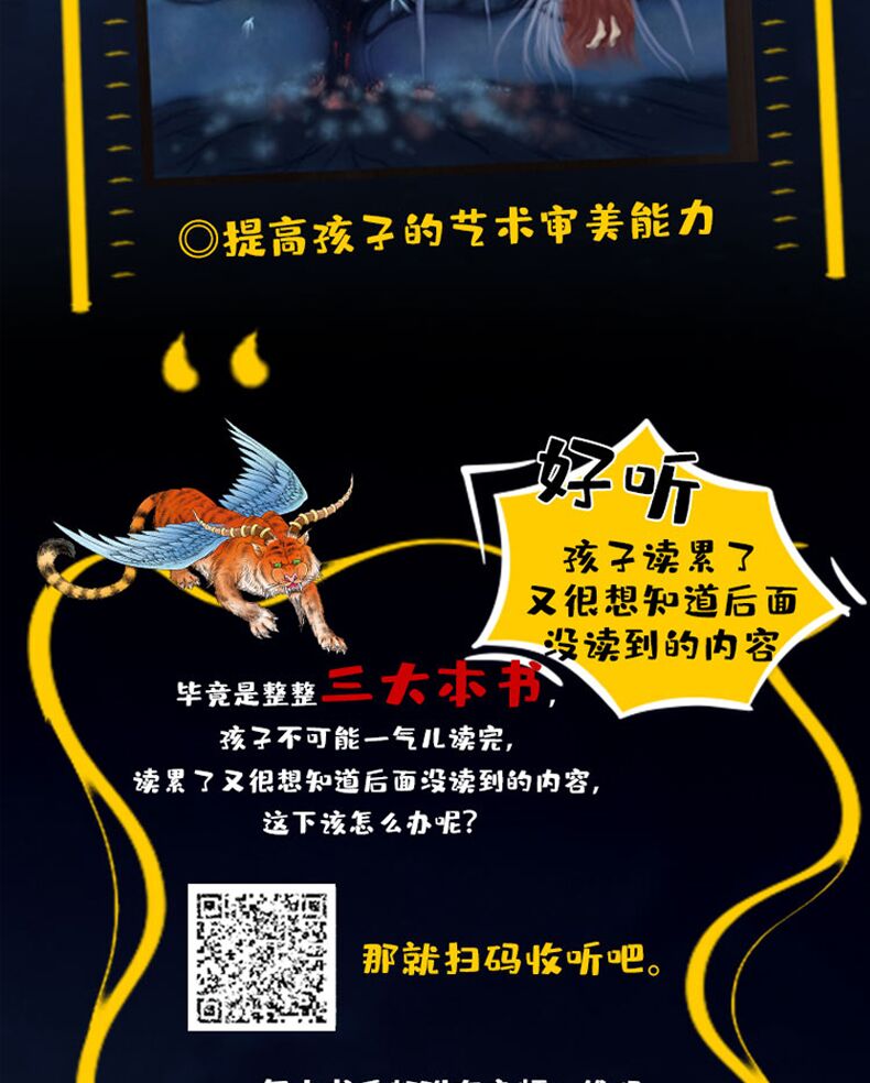 12，孩子讀得懂的山海經 資治通鋻 莎士比亞 等全套 可自選  孩子讀得懂的山海經+少年趣味讀史記（11冊）