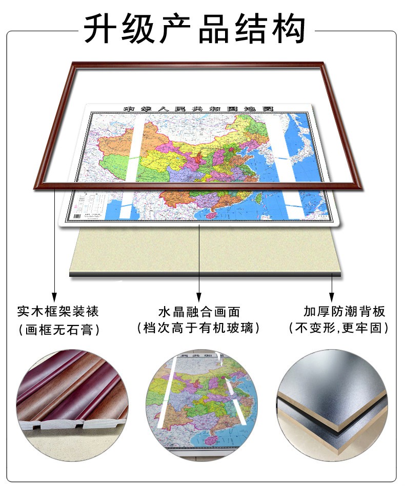 中国世界地图挂图定制带框2021新版裱装饰画办公室高清背景墙壁画中华