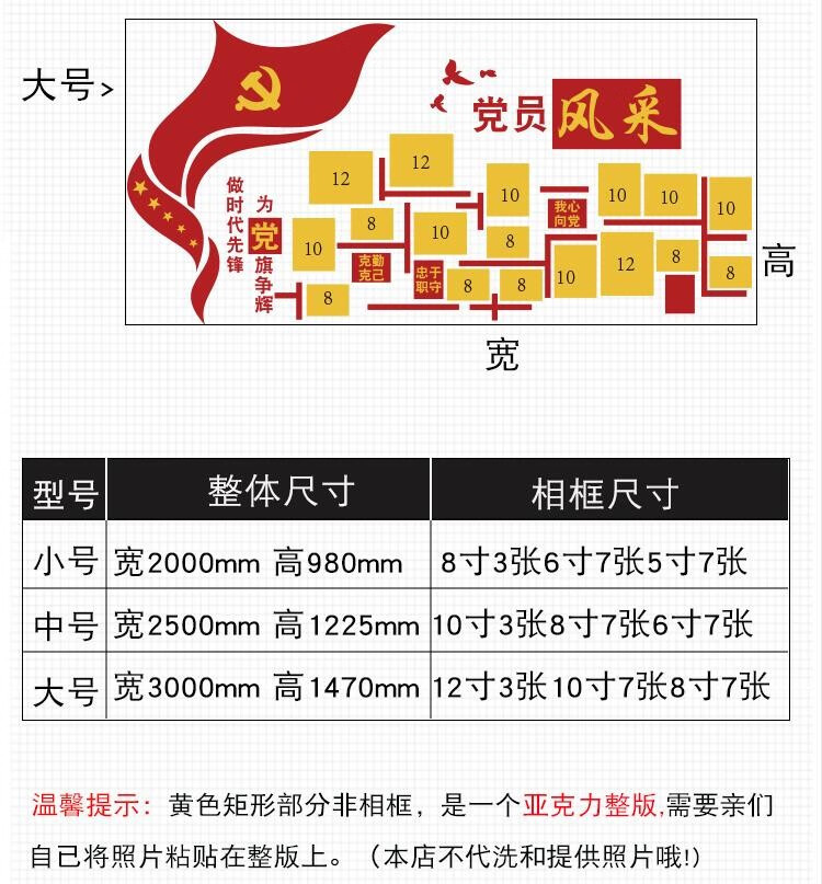 党建宣传栏文化墙党支部照片墙贴党员风采活动中心室布置公告栏办公室