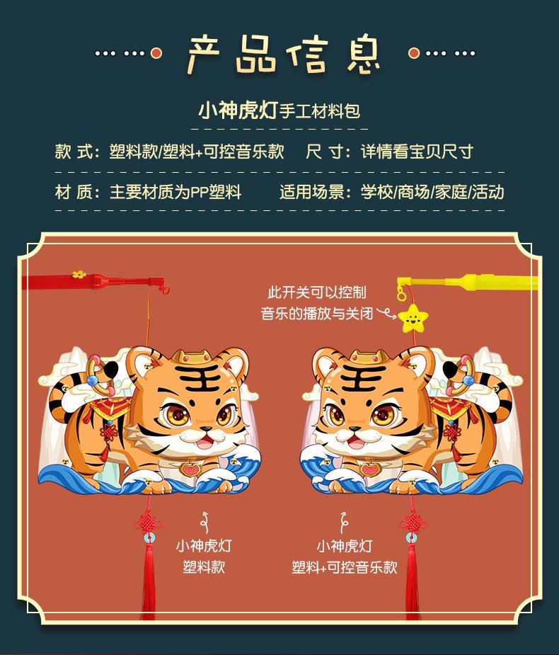 老虎灯笼虎年花灯过年灯笼彩灯老虎2022新年过年喜庆儿童手提手工diy