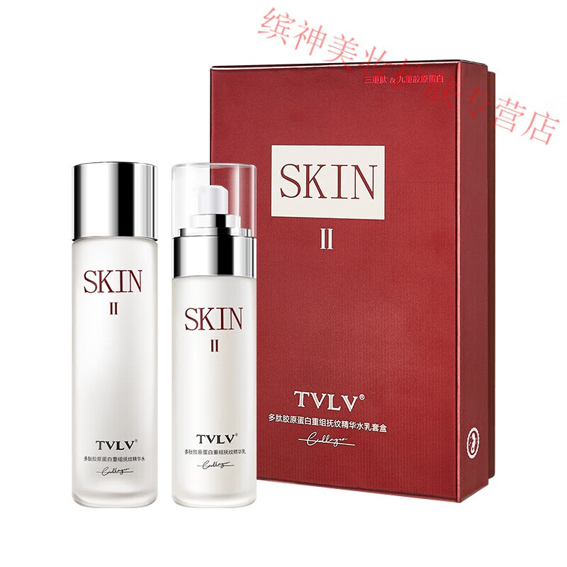 TVLV sk-神仙水爽肤水精华液化妆品护肤品精华生日礼物教师节中秋礼物送女朋友老婆闺蜜 爽肤水精华液【1套2瓶装】