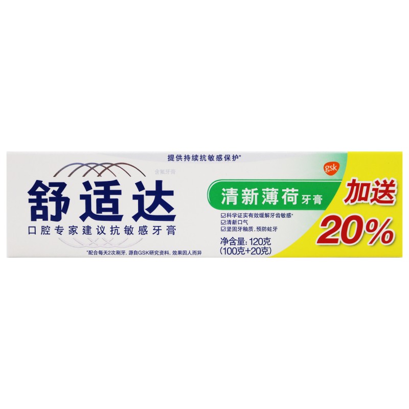 舒适达加入购物车本店好评商品商品评价(0)售后保障规格与包装