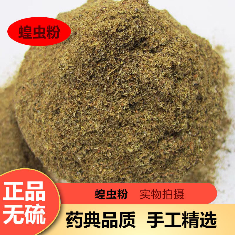 蝗虫粉蚂蚱粉蝗虫干蚂蚱干蚱蜢干粉自制无添加鸟食原料500g