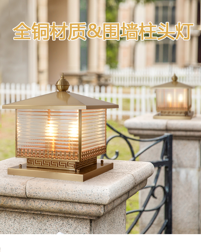 厚料铜全铜柱头灯可选太阳能别墅大门围墙立柱门头灯户外灯市电25长虹