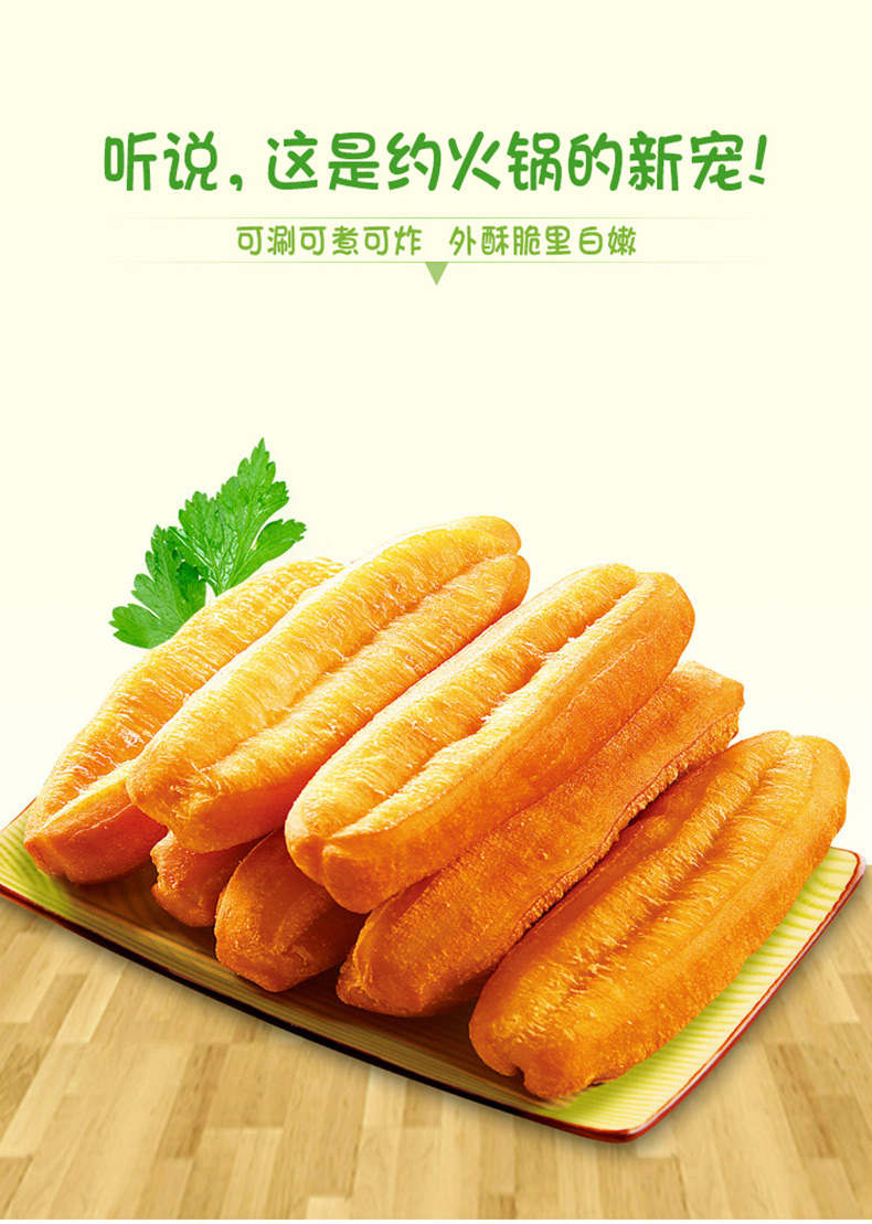 安井火锅油条500g家用装早餐麻辣烫速冻半成品香脆油条商用约20根大