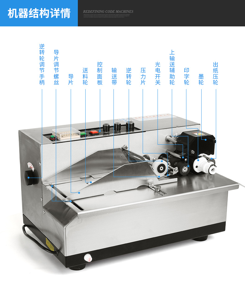 打码机生产日期打码器连续全自动墨轮提示机钢印标识机印字机合格证