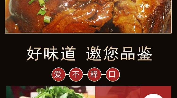 景壁牌带把肘子陕西大荔年夜饭老碗卤味猪肉肘熟食即食品年货礼盒纸袋