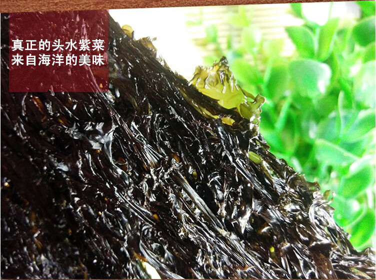 福建连江头水紫菜 海苔 无沙 干净无杂质 免洗 可直接吃