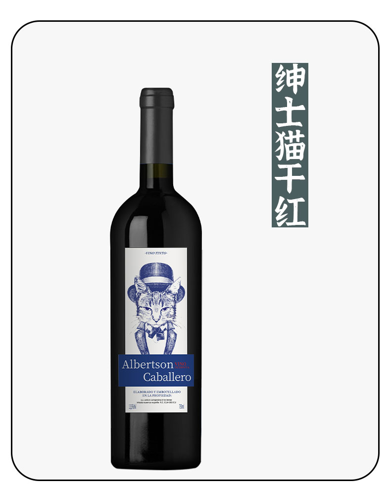 西班牙进口红酒 绅士猫干红葡萄酒 丹魄西拉混酿日常餐酒 整箱6支