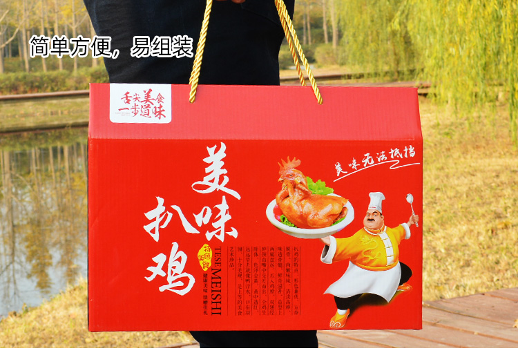 烧鸡礼盒包装盒空盒熟食礼盒扒鸡风干鸡烤鸡包装盒烤鸭熏盐焗鸡猪蹄牛