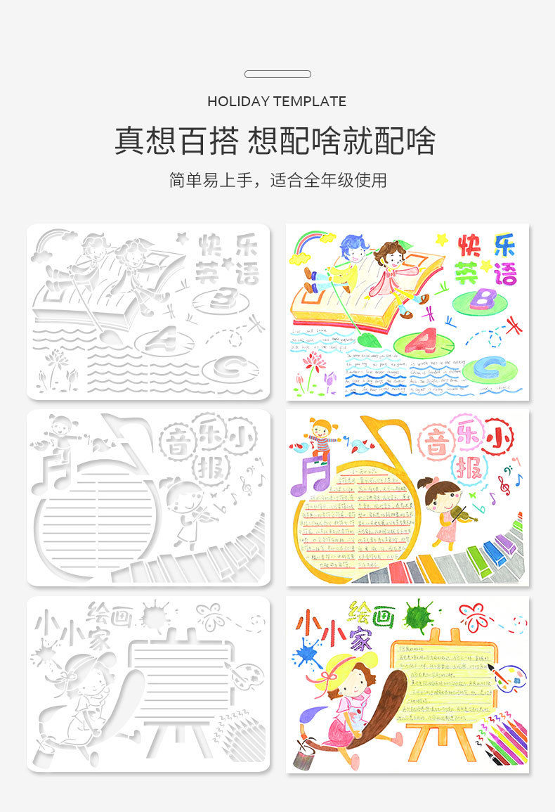 48小时发货手抄报模板读书卡科幻科学数学英语小学生a4画画绘画小报