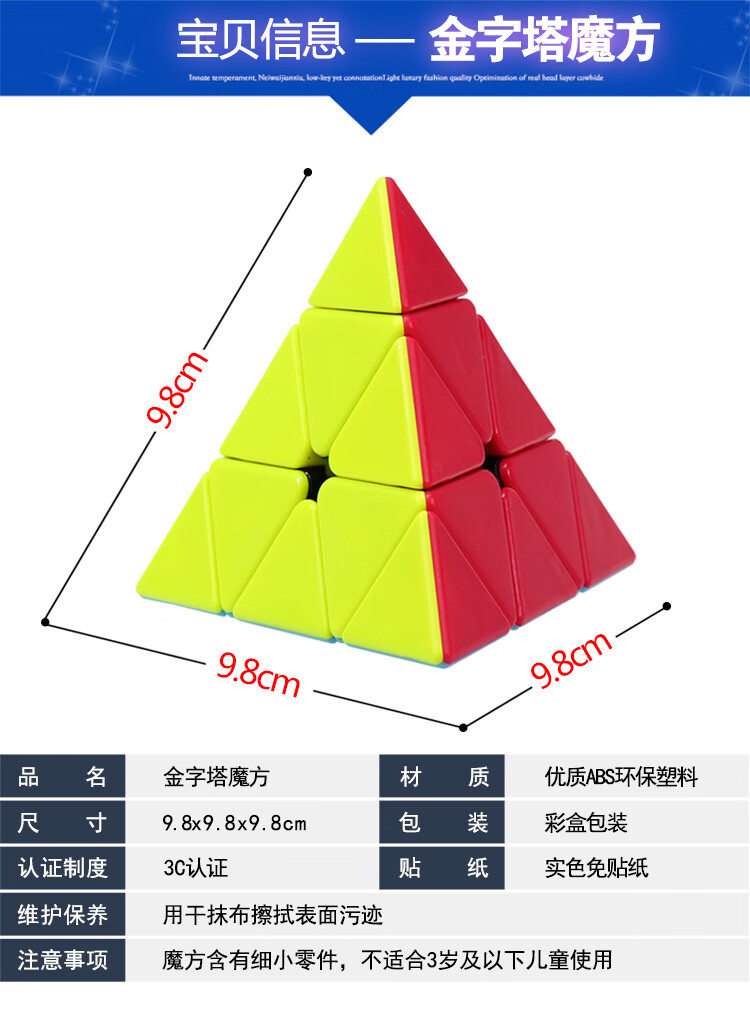 幼儿园三角形魔方火山魔方三阶金字塔凹凸汉堡三明治儿童动脑玩具3色