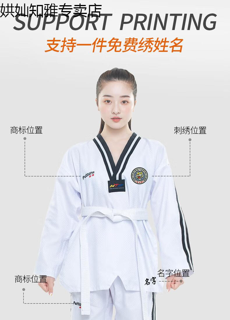 黑带跆拳道服成年大学生红蓝儿童比赛表演训练服女定制品势教练服儿童