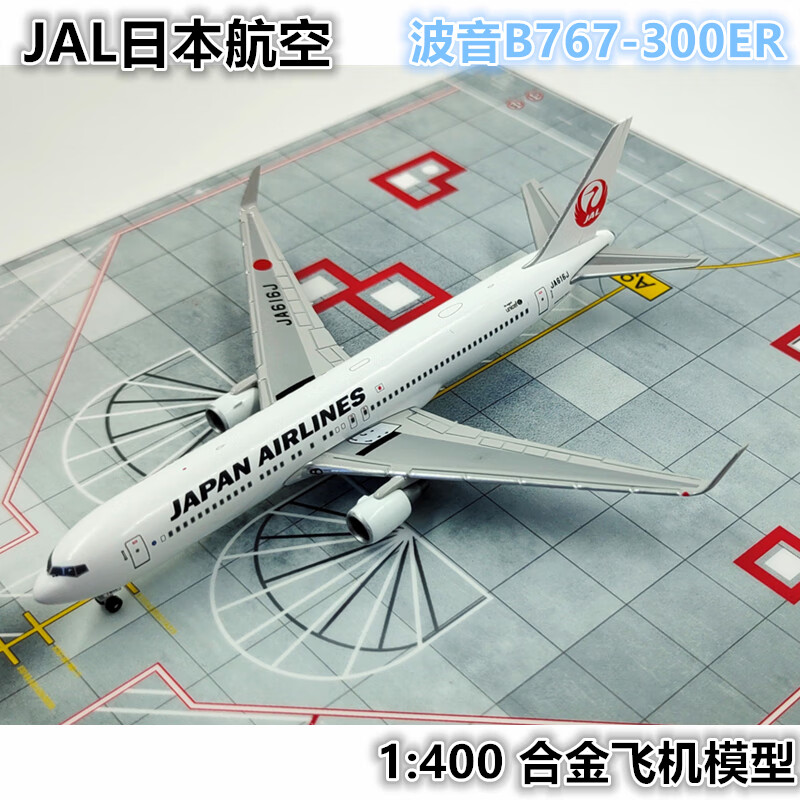 1400jal日本航空客机模型麦道dc10模型md90波音747777787767737772