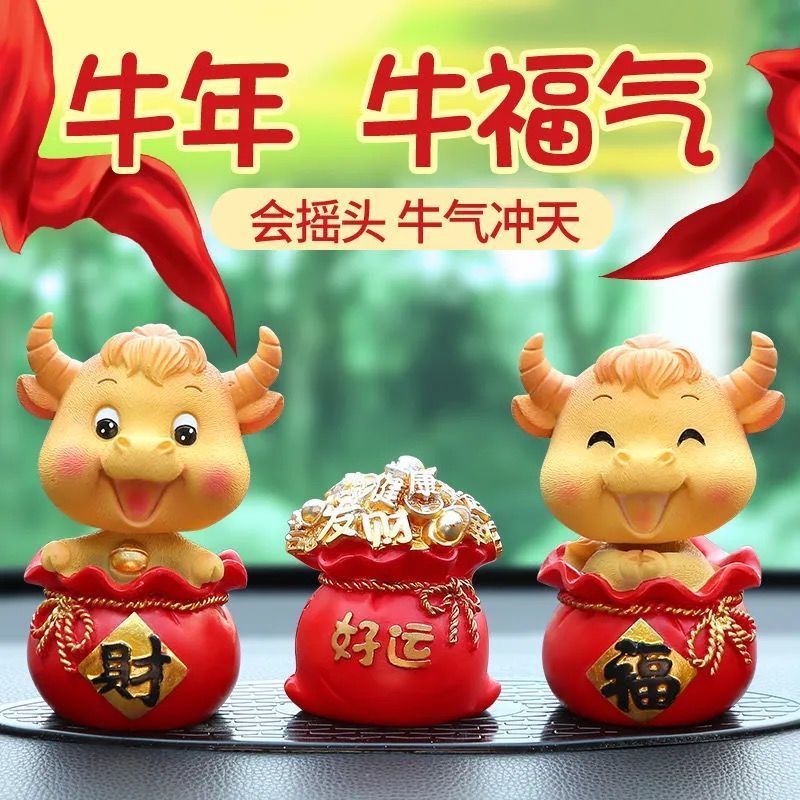 聚财牛 好运钱袋 3包芯(店长) 摇头呆呆牛
