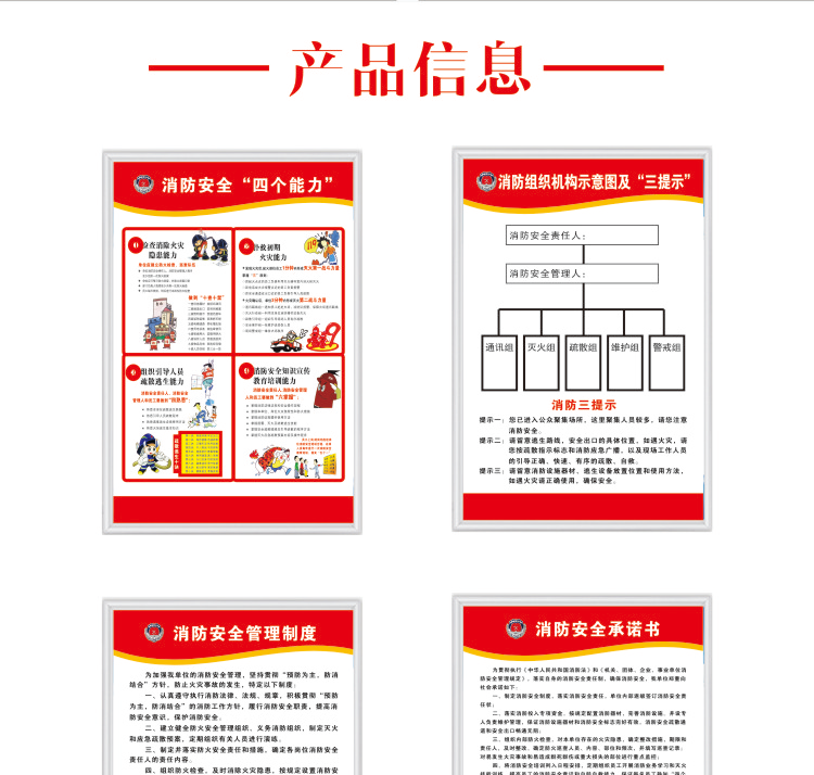 安全管理制度牌消防检查制度四个能力三提示应急预案验收标牌 kt板